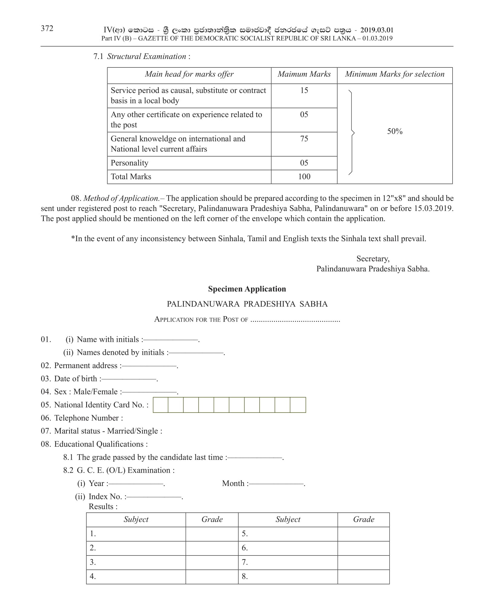 Work Field Supervisor, Driver, Work Field Labor - Palindanuwara Pradeshiya Sabha 